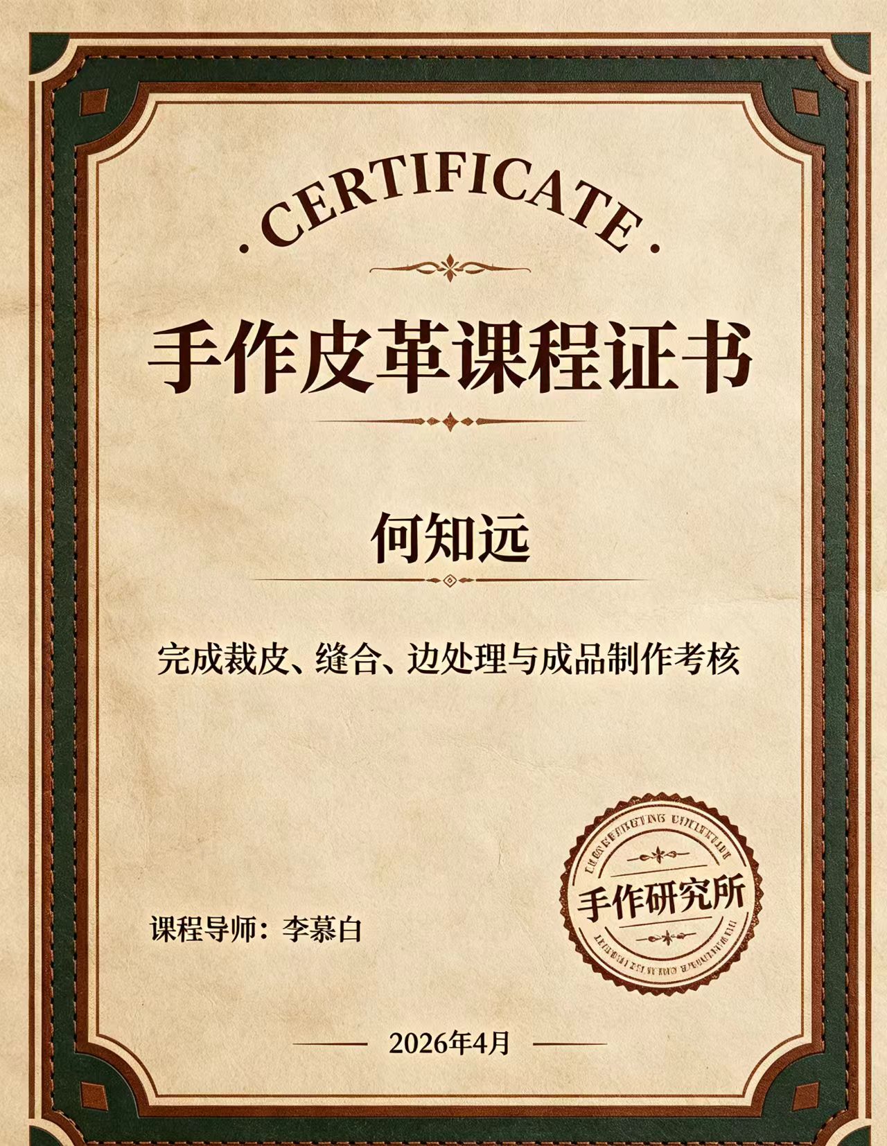 专业制作各种证件入门:从零到精通的实操指南